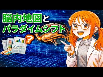 座標系としての認知地図-統計と認知２