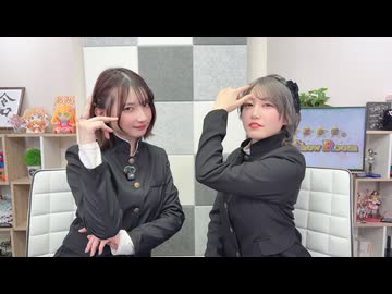 黒木ほの香のSecret Show Room☆ログインボーナス動画☆【ゲスト：星希成奏】（第139回）