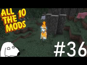 絶対に近づいてはいけない幻のモンスターをつついて遊んでみた（犬）【All the Mods 10 - ATM10】＃36