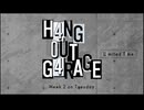 【会員限定】H4NG 0UT G4RAGE　第40回　L1mited T1me
