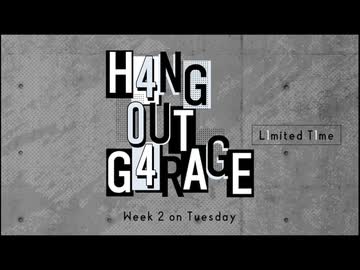 【会員限定】H4NG 0UT G4RAGE　第40回　L1mited T1me