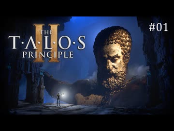【実況】 文系女子の再び挑むパズルゲー part.1【The Talos Principle2】