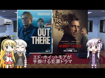 ゆかりとマキとあかりが海外ドラマを語る日々 #230