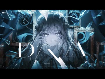 〖More〗 D/N/A  / 歌ってみた 【オリジナルMV】