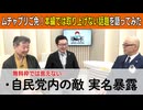 【応援プラン限定】第8回 ムチャブリご免！本編では取り上げない話題を語ってみた