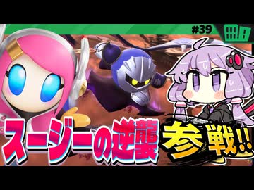 メタナイトもデビルスターもデスマッチで駆除されてくださいませですわぁ～！【カービィのエアライダー】【結月ゆかり実況プレイ】