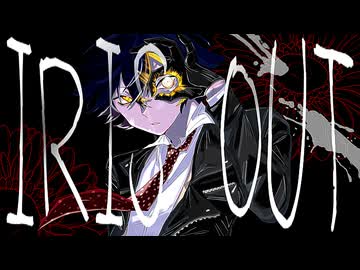 BATCH　IRIS OUT　歌ってみた【歌コレ2026春ルーキー部門】