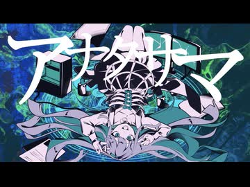 【 全力で 】アナタサマ　歌わせて頂きました。