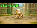 勇者の子孫魔理沙のドラクエ1リメイク実況part5
