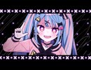 【歌ってみた】ワーニング！ / タケノコ少年【Covered by 宙麗かなで】