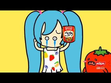 日清シスコ ごろグラCM「ごろグラ買ってもいい？ 篇」30秒 / 初音ミク