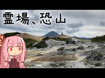 本当にゆっくりな日本一周ツーリング37と38日目【青森】【ゆっくりVOICEROID車載】