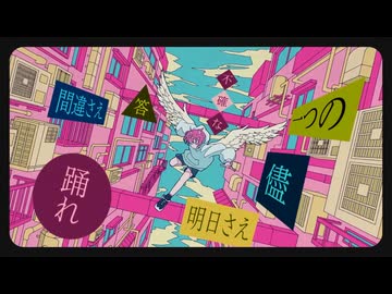 レゾンデイトル・カレイドスコウプ / 翡翠【歌ってみた】