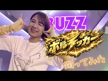 【Sa-i】ボルテッカー/DECO*27 踊ってみた!!【オリジナル振付】【踊コレ2026春】