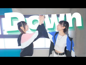 【むくそら】Down 踊ってみた【踊コレ2026春_チャレンジ部門】