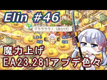 【Elin】つくえりんちゃん 46