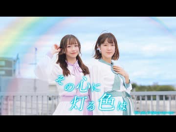 【みちゅう10周年】その心に灯る色は　踊ってみた【踊コレ2026春・ベテラン部門】