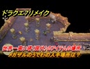 ドラクエ７リメイク　メガザルのうでわの入手場所は？　世界一高い塔（現代）のアイテムの場所　＃５２１　【Reimagined】