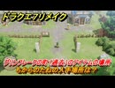 ドラクエ７リメイク　ちからのたねの入手場所は？　グリンフレークの町（過去）のアイテムの場所　＃５２３　【Reimagined】