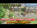 ドラクエ７リメイク　命のきのみの入手場所は？　グリンフレークの町（過去）のアイテムの場所　＃５２４　【Reimagined】