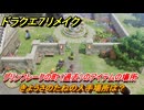 ドラクエ７リメイク　きようさのたねの入手場所は？　グリンフレークの町（過去）のアイテムの場所　＃５２６　【Reimagined】