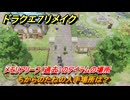 ドラクエ７リメイク　ちからのたねの入手場所は？　メモリアリーフ（過去）のアイテムの場所　＃５２８　【Reimagined】