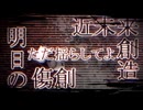 [歌いこなしてみた] 東京テディベア/れん(歌い手)