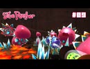 【Slime Rancher】プルプルなスライム達との牧場ライフ〔#09〕