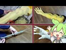 【等身大】ドラゴンボール 孫悟空さんを自作「腕編」【ずんだもん実況】Part04/08