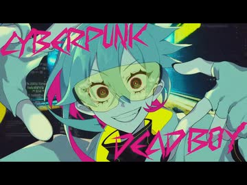 【踊り手にしては歌えている】サイバーパンクデッドボーイ ver.ヤマユリ #歌コレ2026春