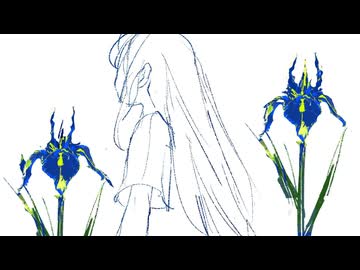 境界面上のアイリス / 知声