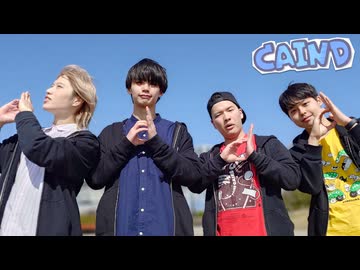 【CAIND】メロウ/須田景凪　踊ってみた【#踊コレ2026春】