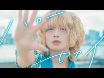 [ 安藤未知 ] ハローセカイ-オリジナル振付 [ #踊コレ2026春_女子ソロ ] プロセカ