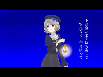 【歌ってみた】トワイライトライト（covered by 真菜子）