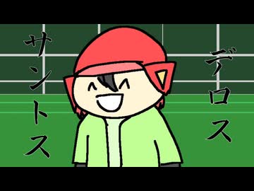 デロスサントス／山本 を歌ってみた【もみくち】
