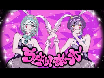 ラビットホール/Lunoa【歌ってみた】