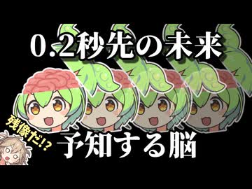 0.2秒を予測する【ずんだもん】