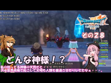 【ドラゴンクエストVII Reimagined】エデンの不幸村　その２８