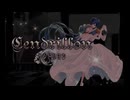 【初投稿】サンドリヨン(Cendrillon) 男1人で歌ってみた covered by 蒼月 逢夢
