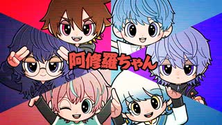 WANTED×××】阿修羅ちゃん 歌ってみた【ぐるたみん×Mqki.×ウトガワ×吉沢