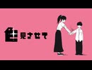 【MIXして歌ってみた】Kiss Kiss Kiss_AKASAKI