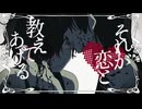 【MIXして歌ってみた】Loveit? _ biz×ZERA