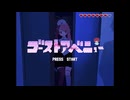 【MIXして歌ってみた】ゴーストアベニュー_Eve
