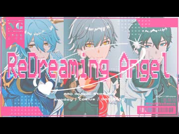 【崩スタMMD】ReDreaming Angel【カメラ配布】