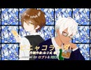 疲れた大人たちが精一杯カッコつけて”ピニャコラーダ”歌ってみた