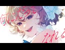 時よ止まれ✦ILLIT//covered by 稀_MqRE