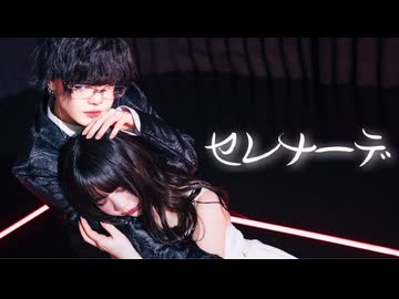 【茉央×うたう】セレナーデ踊ってみた【オリジナル振り付け】