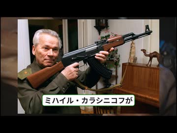 【5分解説】AK-47って、どんな銃？【いまさら聞けない銃講座】