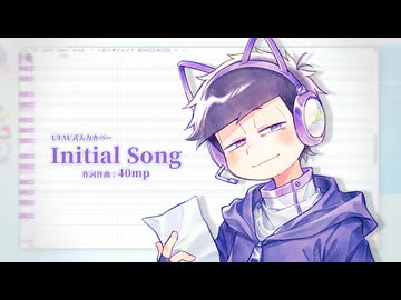 【一松で】Initial Song【おそ松さん人力】+UST