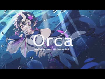 【初投稿】シャチ系VTuberが『Orca』 歌ってみた【織奏オロカ】
